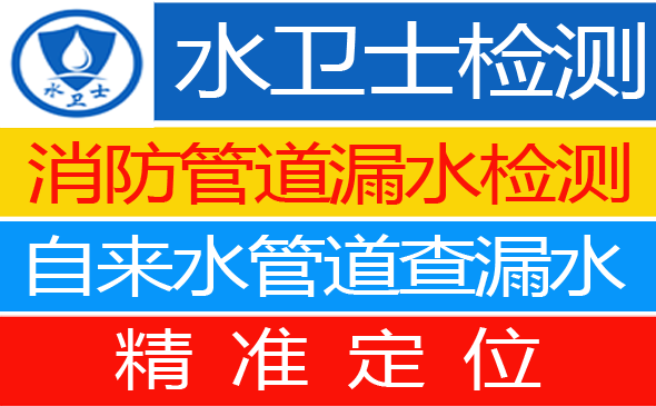 济南暗管漏水检测